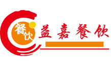 宁波益嘉餐饮管理有限公司